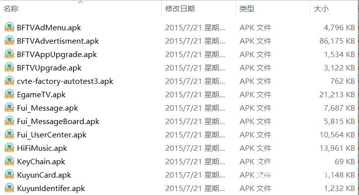 暴风电视adb命令替换桌面和去广告（3.0以上系统用）